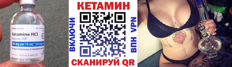 купить наркоту Сосногорск Кетамин VHQ