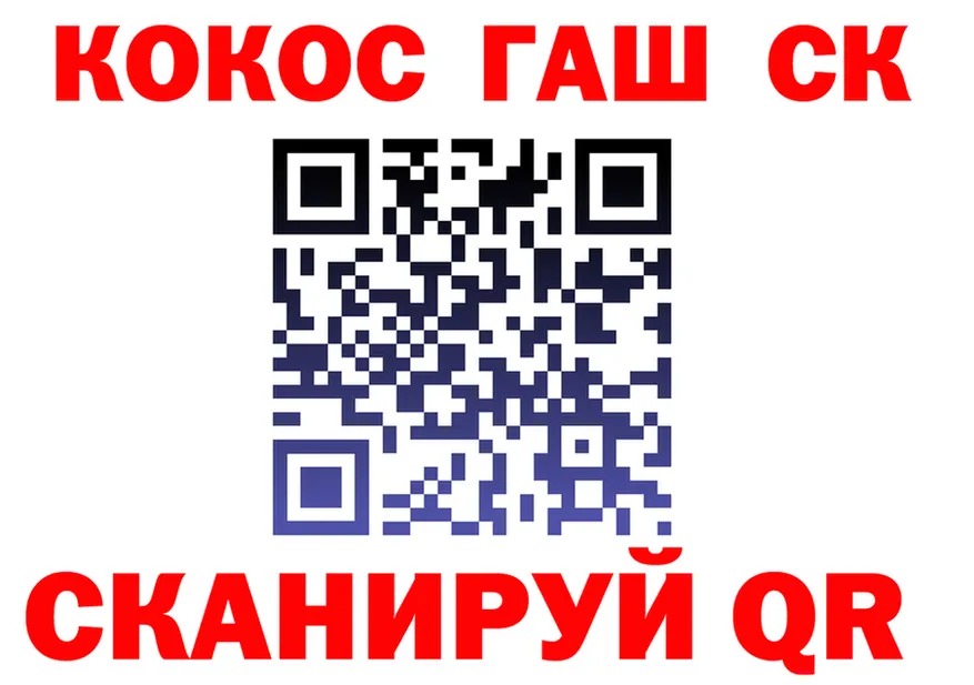 ГАШИШ Изолятор как войти площадка KRAKEN Сосногорск