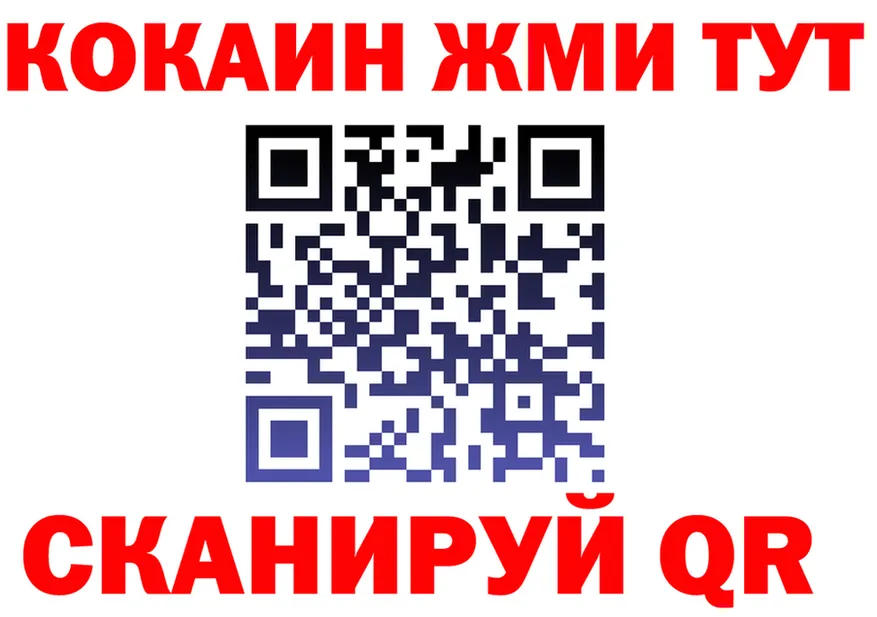 Кокаин Эквадор ссылки мориарти KRAKEN Сосногорск