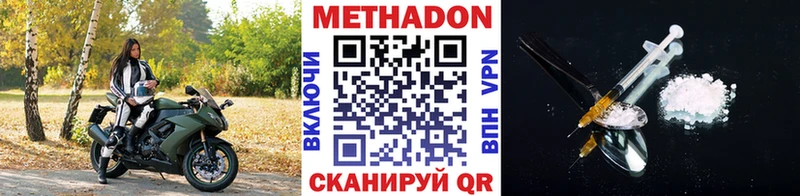 МЕТАДОН белоснежный  Сосногорск 